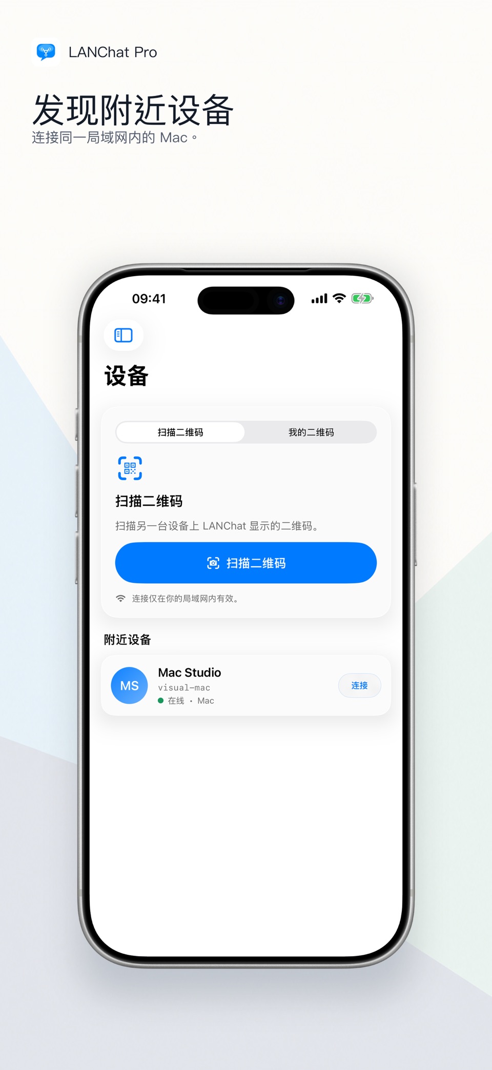 LANChat Pro · Store screenshots