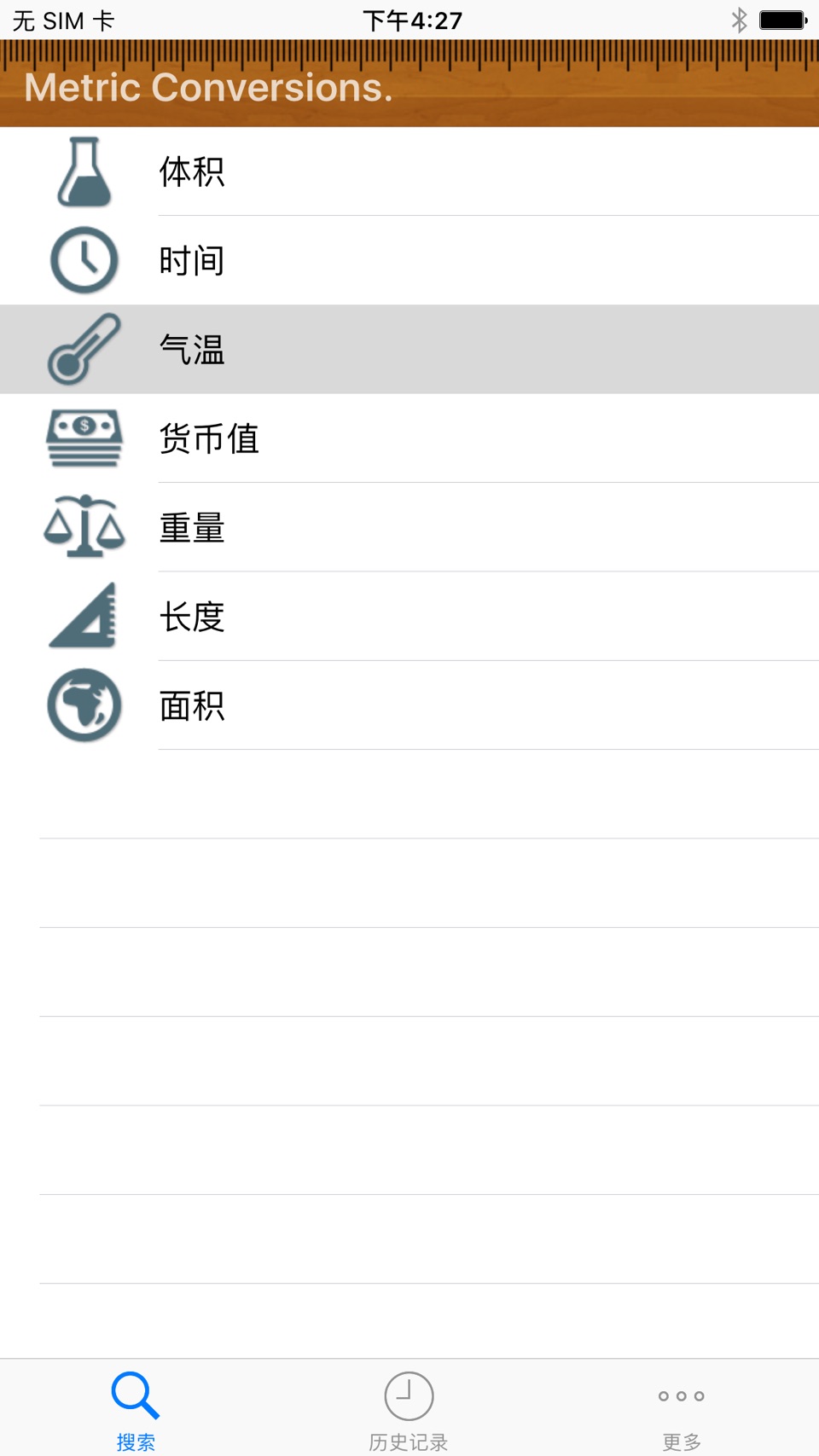 公制转换为英制 · Store screenshots