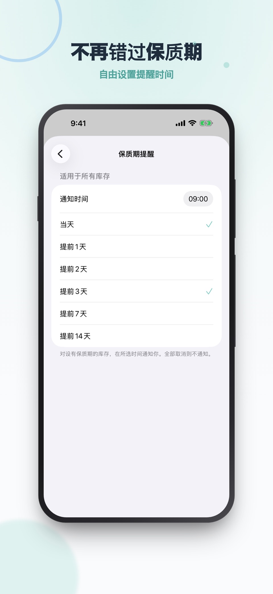 Stockn (家庭库存管理) 2