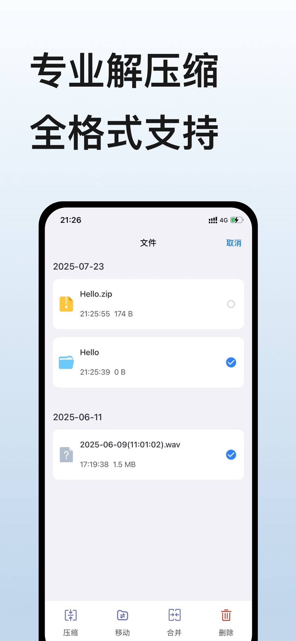 解压专家 - 专业级多种格式解压缩&文件解压和文件压缩工具 · Store screenshots