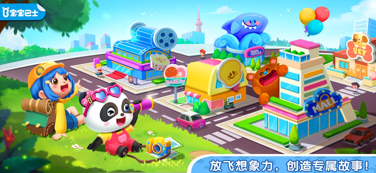 奇妙故事创造家-模拟我的迷你小镇生活 · Store screenshots