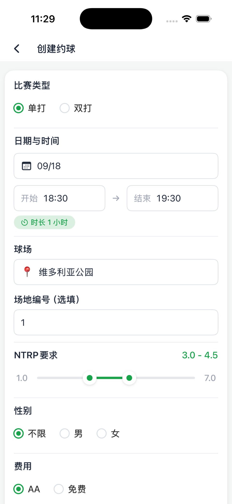 CourtMatch网球 3