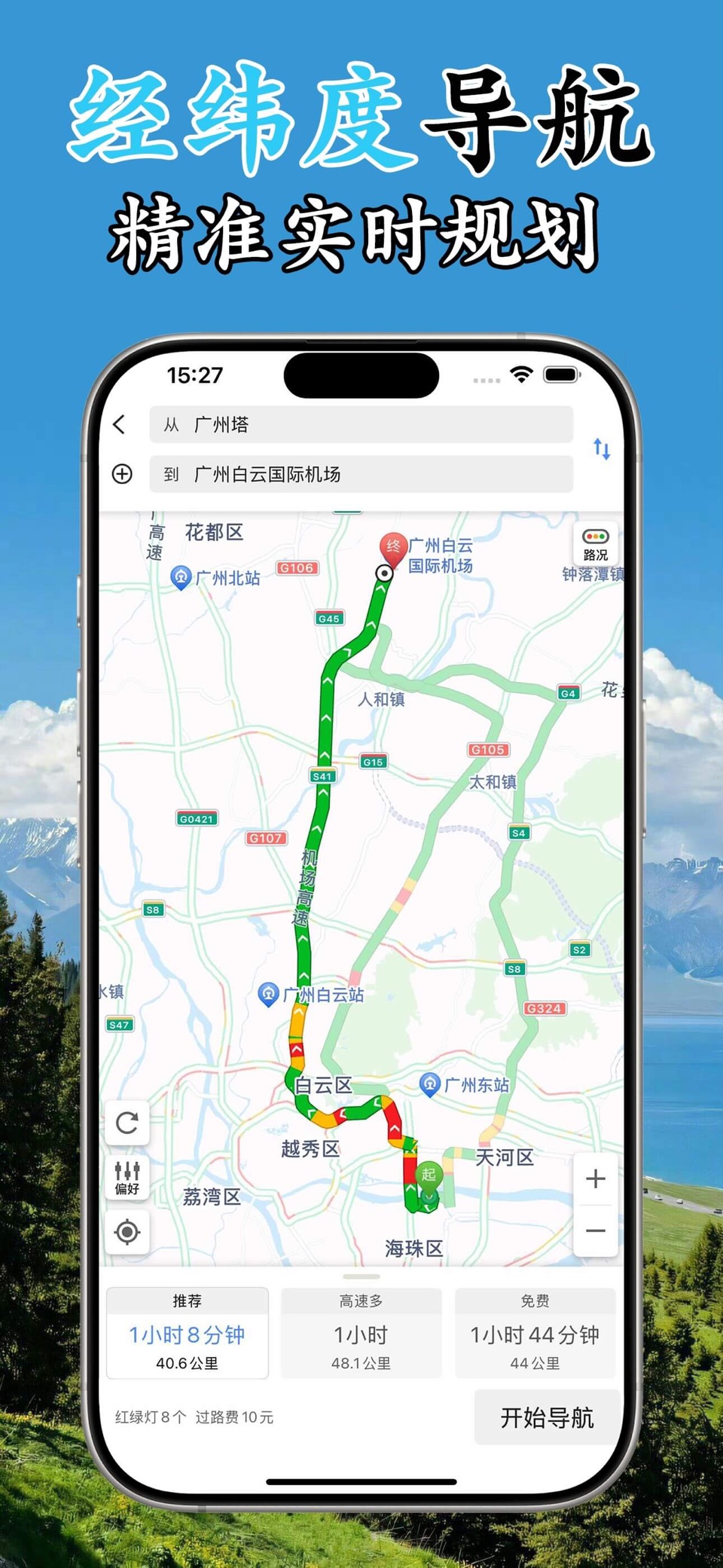 经纬度定位-北斗三号卫星系统经纬度导航高清卫星地图查询拍照卡 3