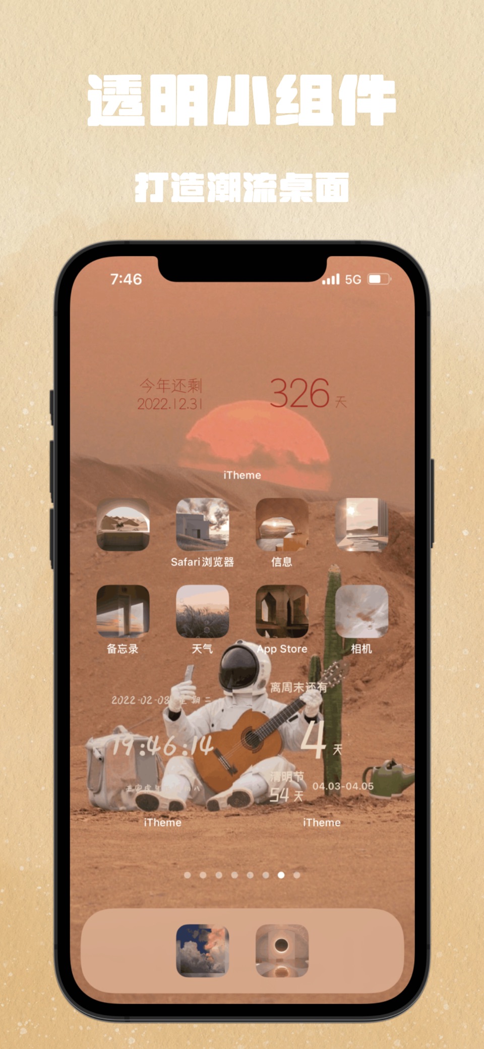 iTheme - 小组件主题壁纸大全 2