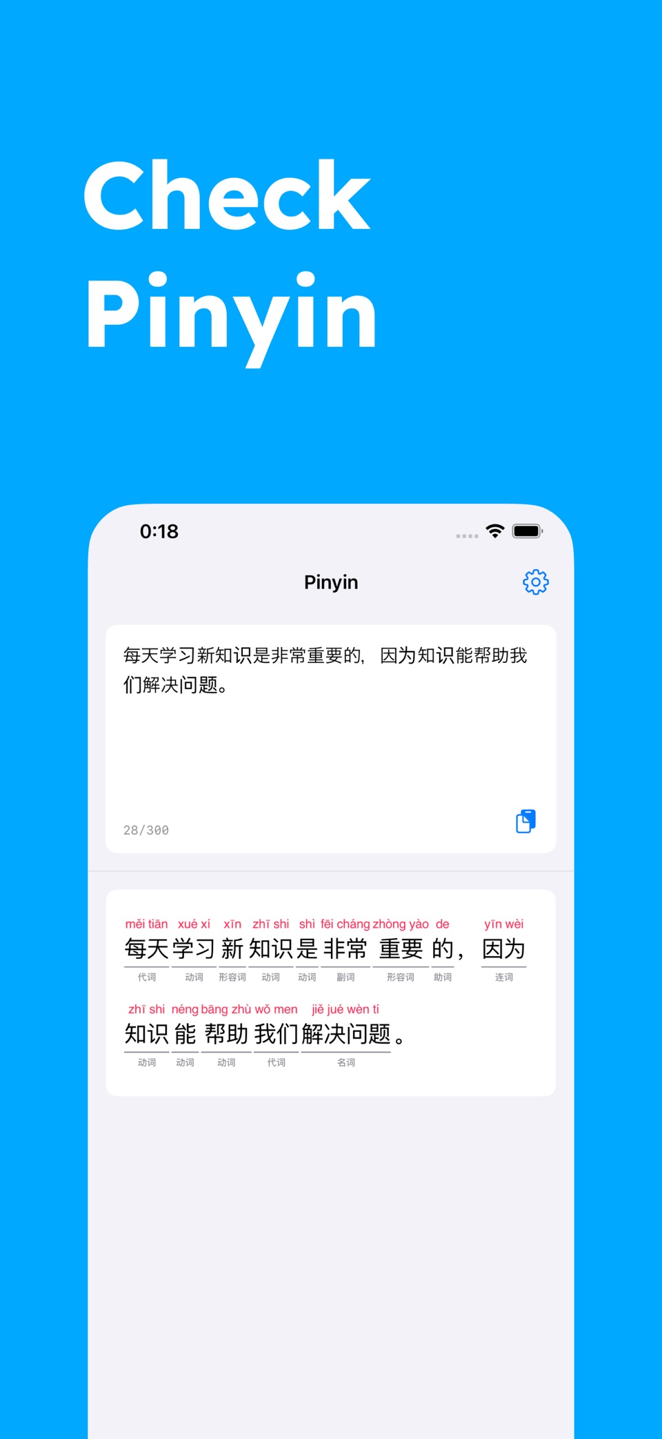 拼音 Pinyin - Chinese Reader · Store screenshots