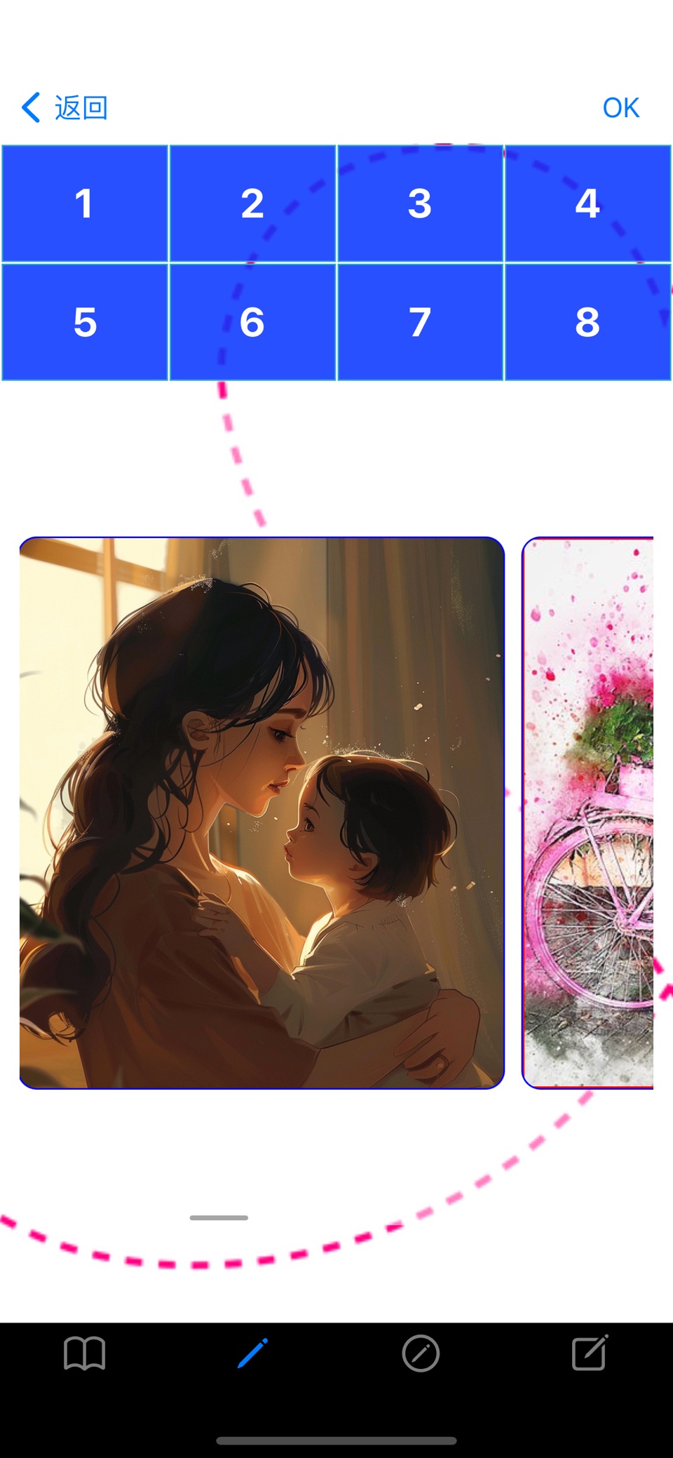 谢谢你，祝福卡 2
