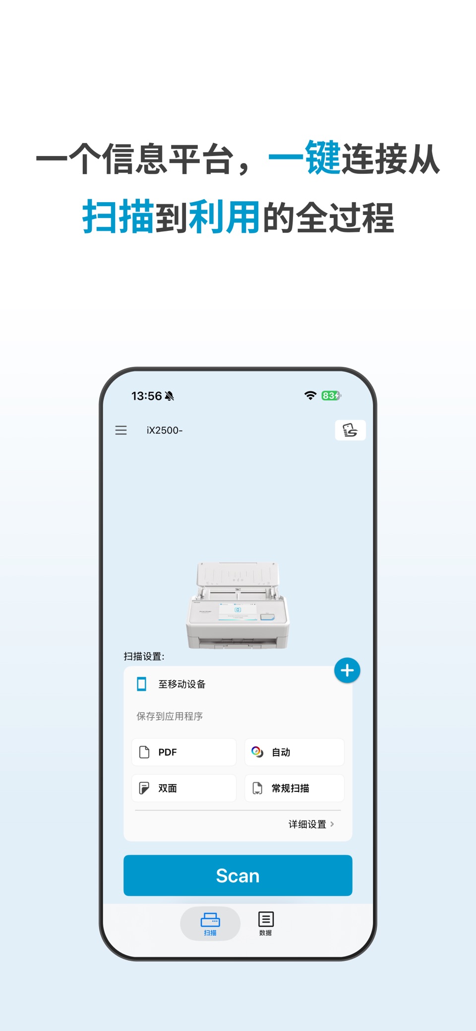 ScanSnap Home:扫描・PDF · Store screenshots