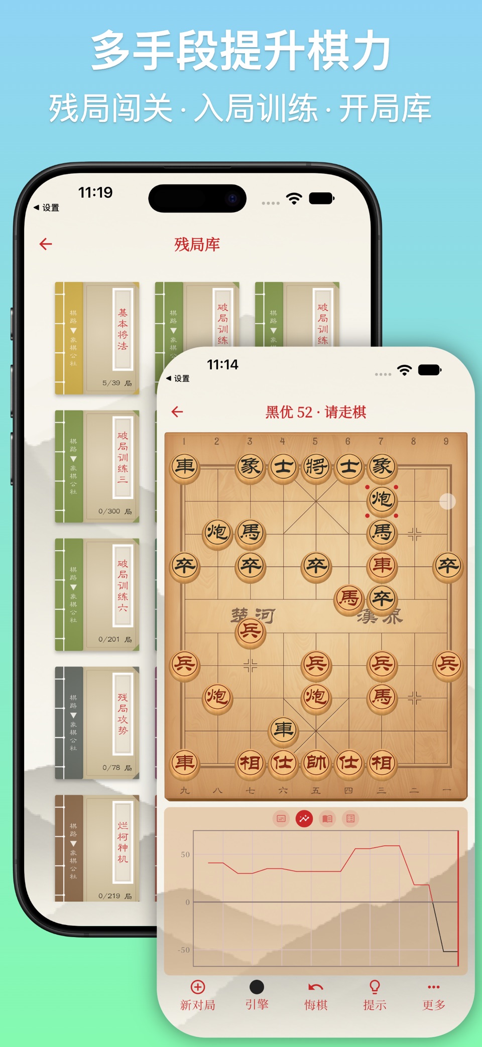 象棋公社 5