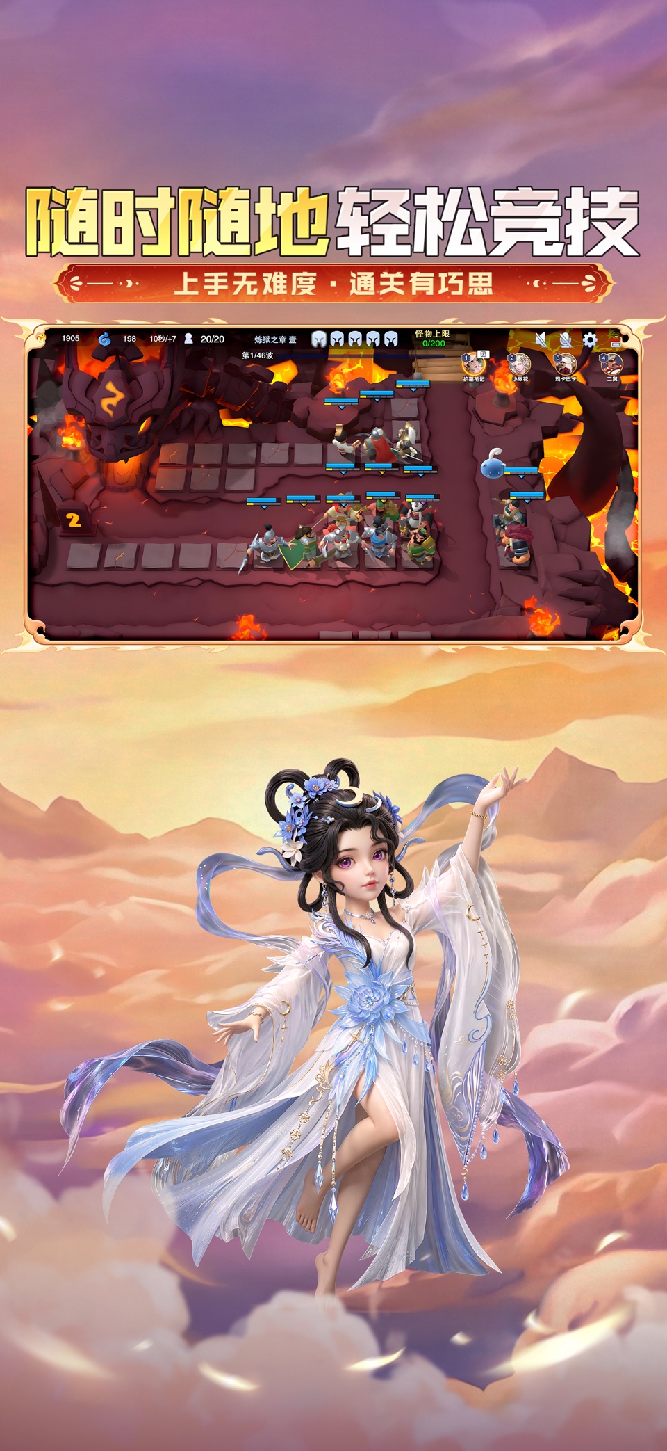 守塔不能停 3