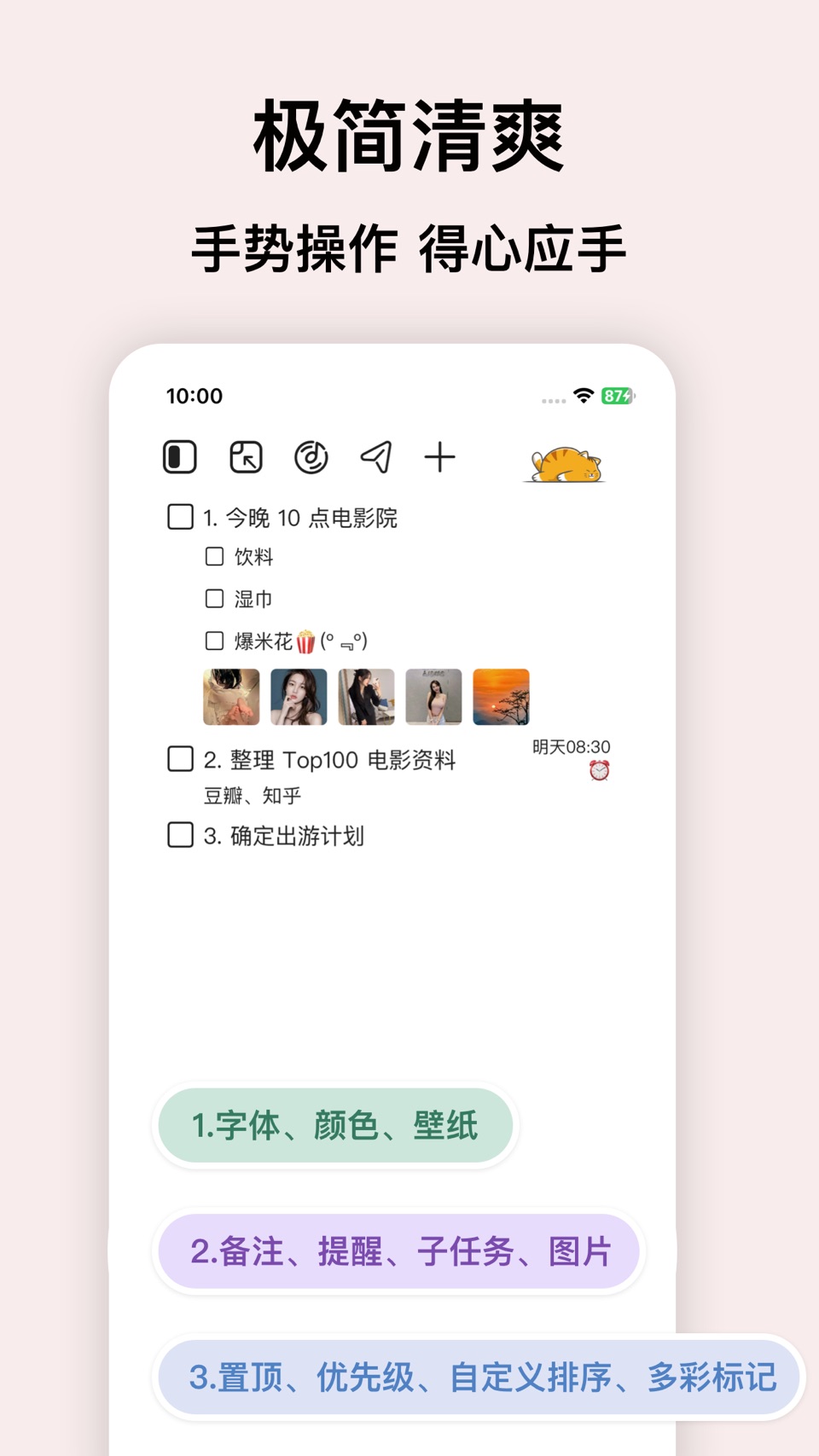 超级待办-桌面可交互小组件 · Store screenshots