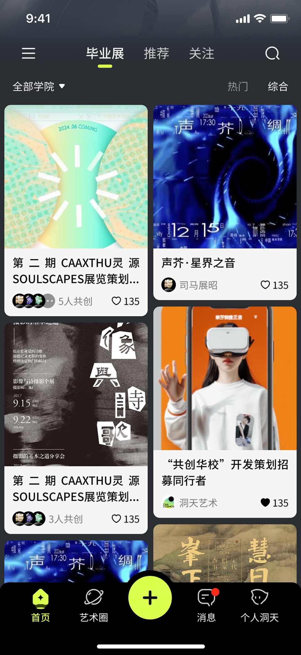 洞天艺术 2