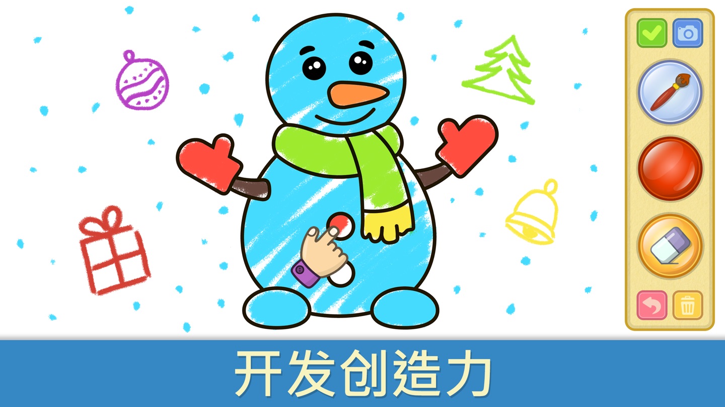 比米布绘画乐园：儿童画画游戏宝宝填色涂色本幼儿益智游戏 3