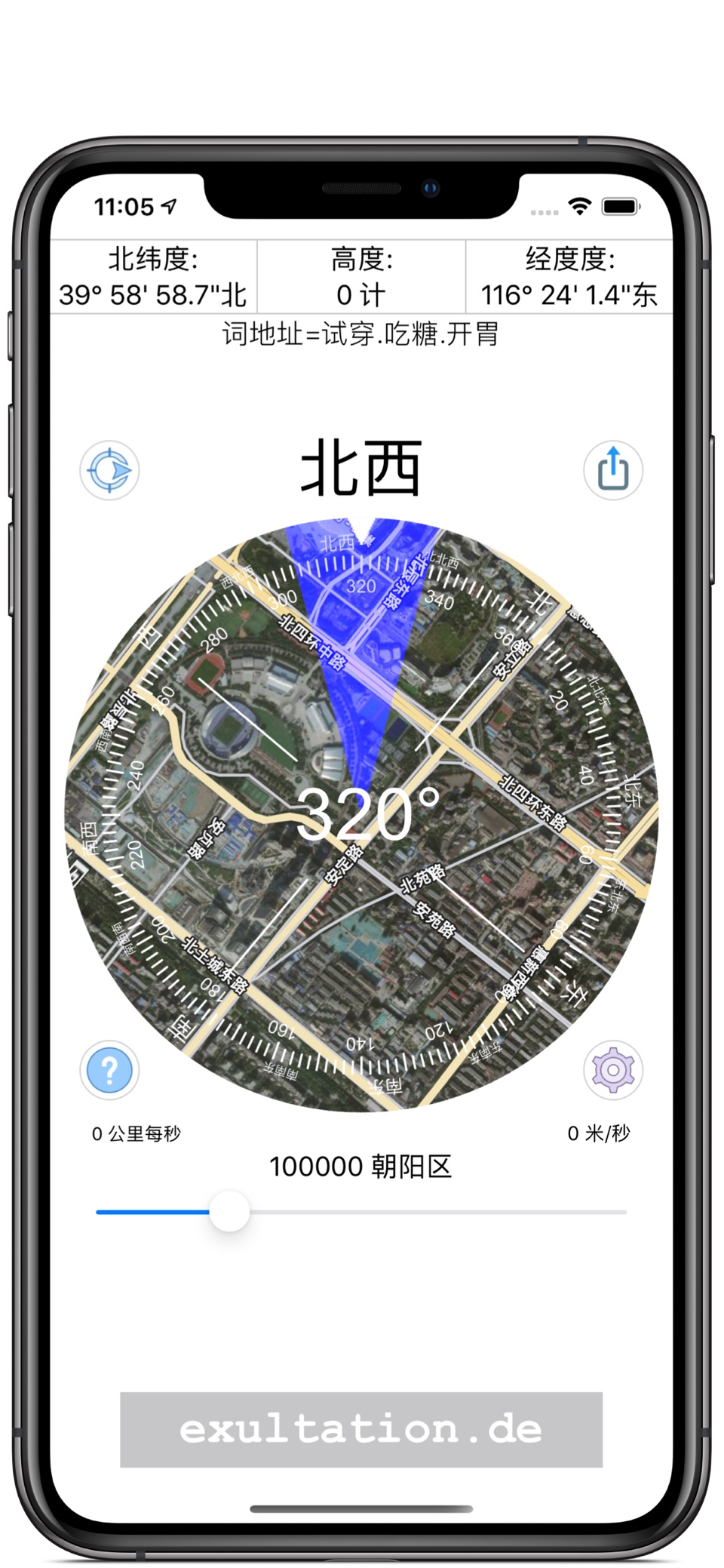 指南针 - 专业 2