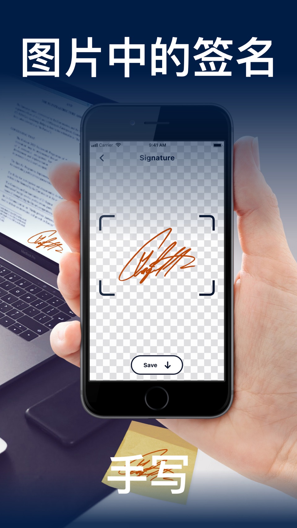 eSign: 电子签名・PDF扫描仪 · Store screenshots