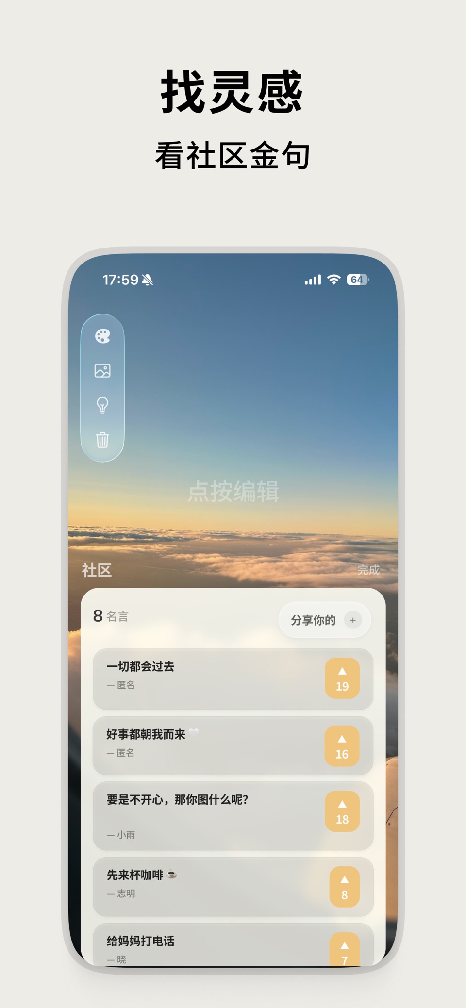 锁屏便签备忘录・文字壁纸制作编辑・待办 - bg text 5
