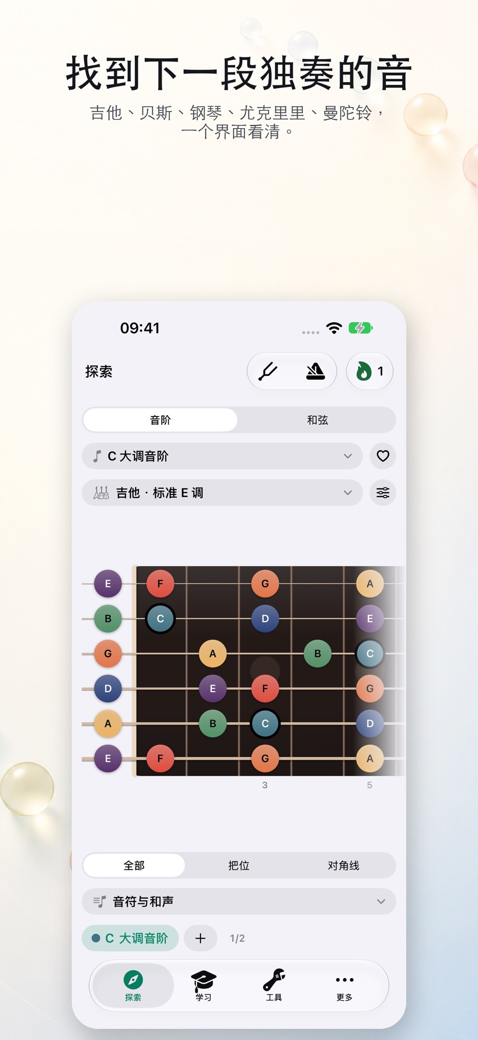 Instrument Scales · Store screenshots