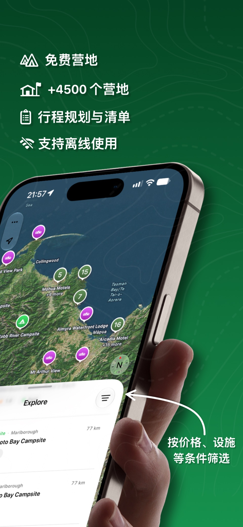 露营地图NZ：KiwiCamping 2