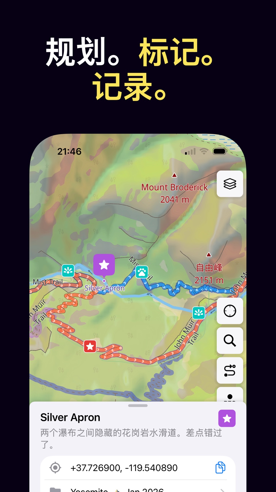 Guru Maps Pro 离线地图 3