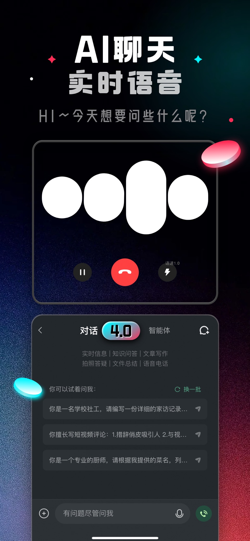 ChatMoss - AI Agent通用人工智能助理 · Store screenshots