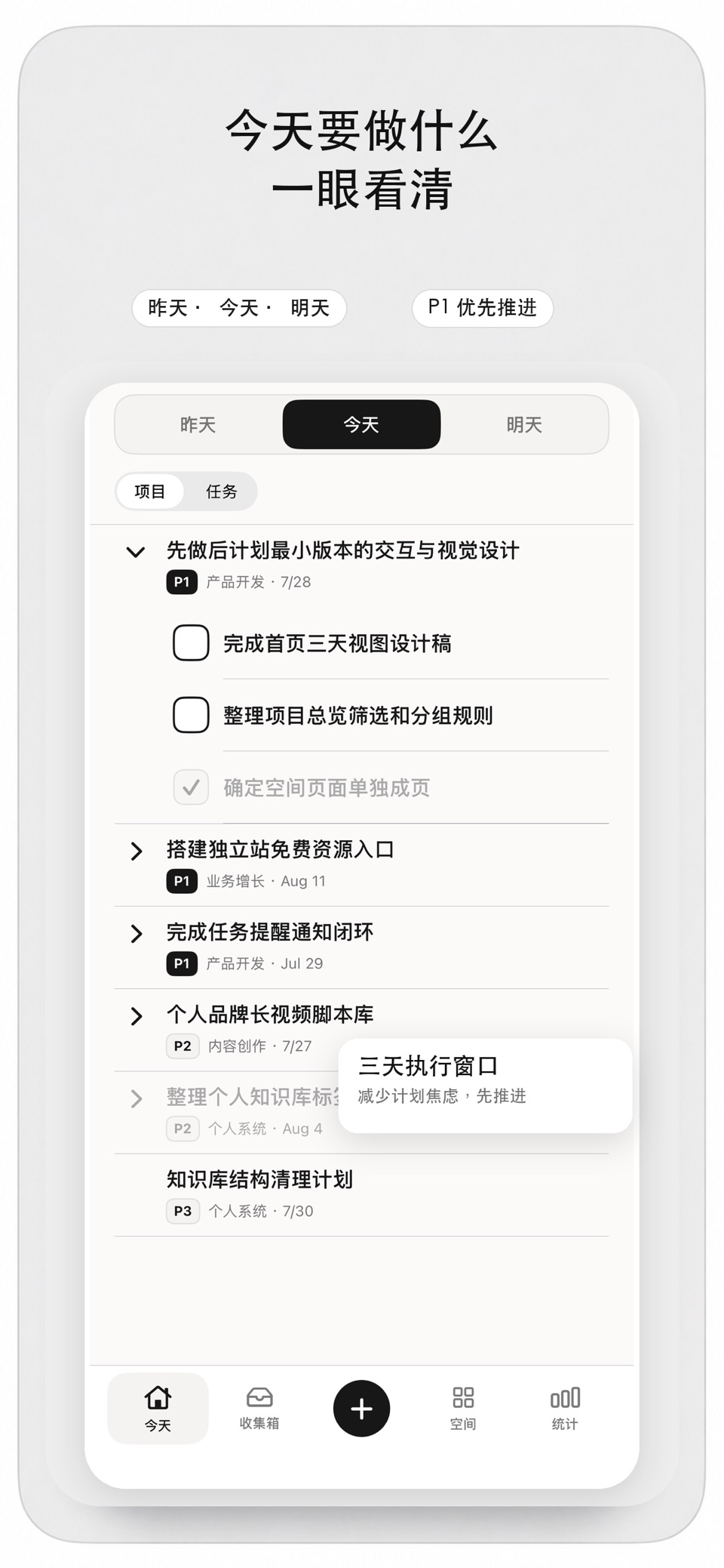 做事 · Store screenshots