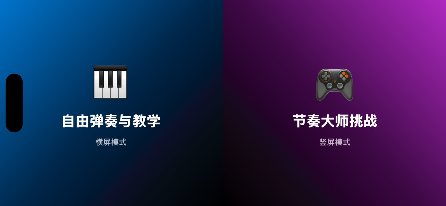 钢琴简谱 - 节奏音乐游戏与键盘 · Store screenshots