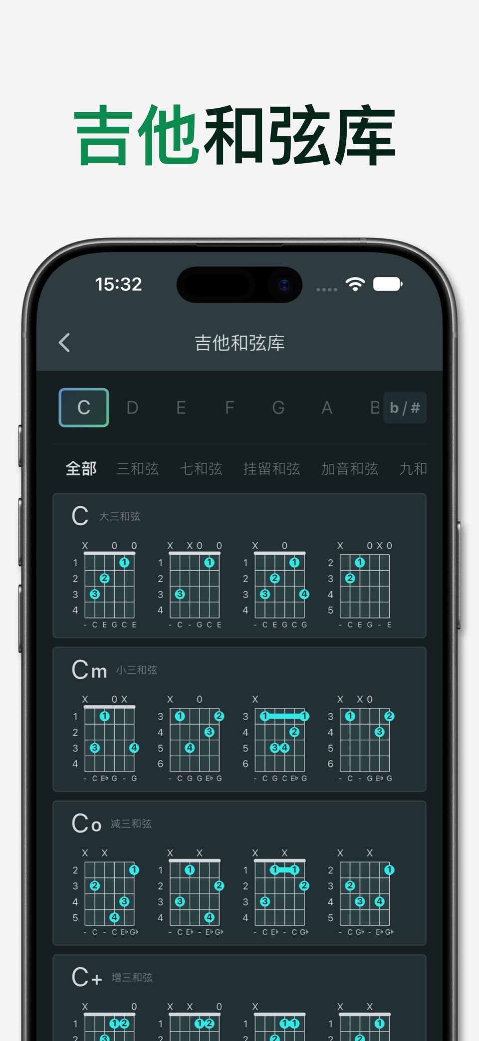 库和弦 - 和弦查询, 音乐编曲写歌作曲大师软件 8