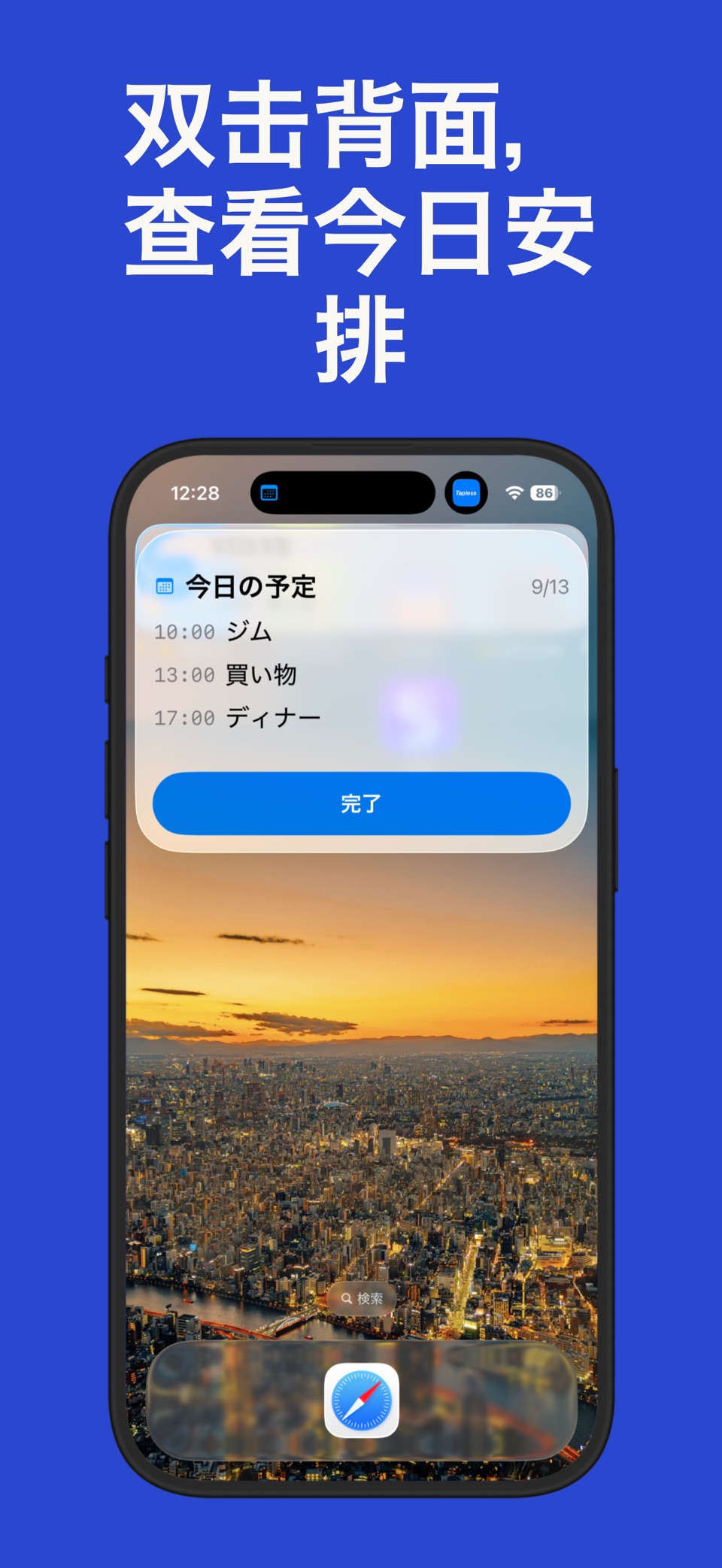 tapless · Store screenshots