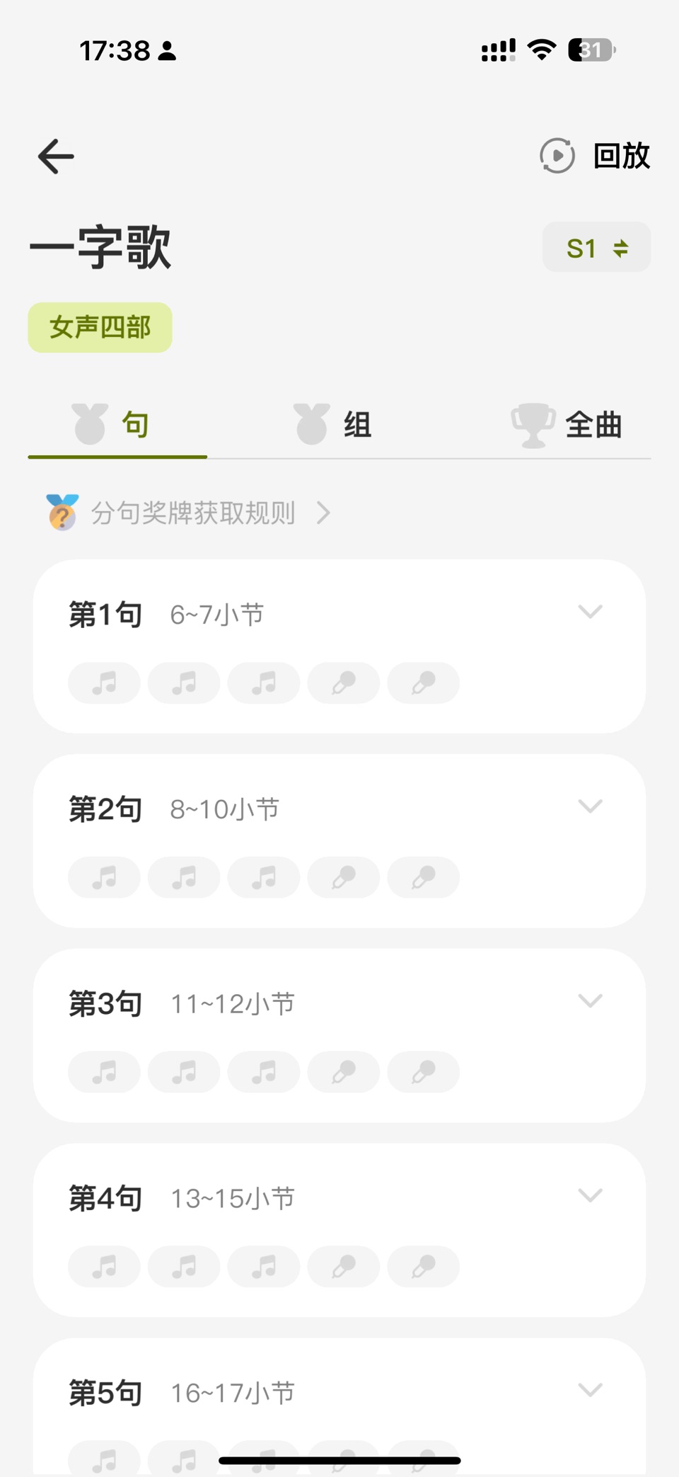 芥末唱 2