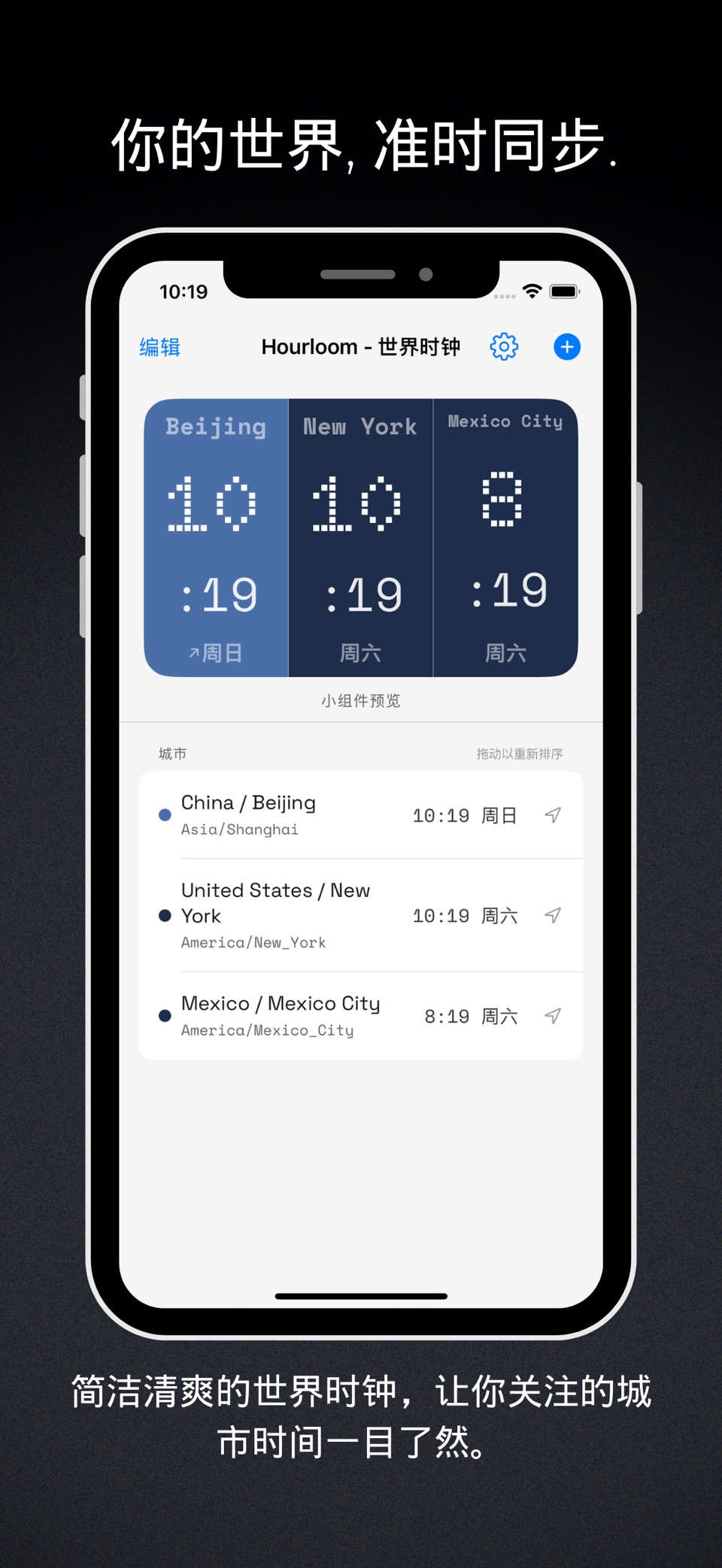 Hourloom: World Clock · Store screenshots