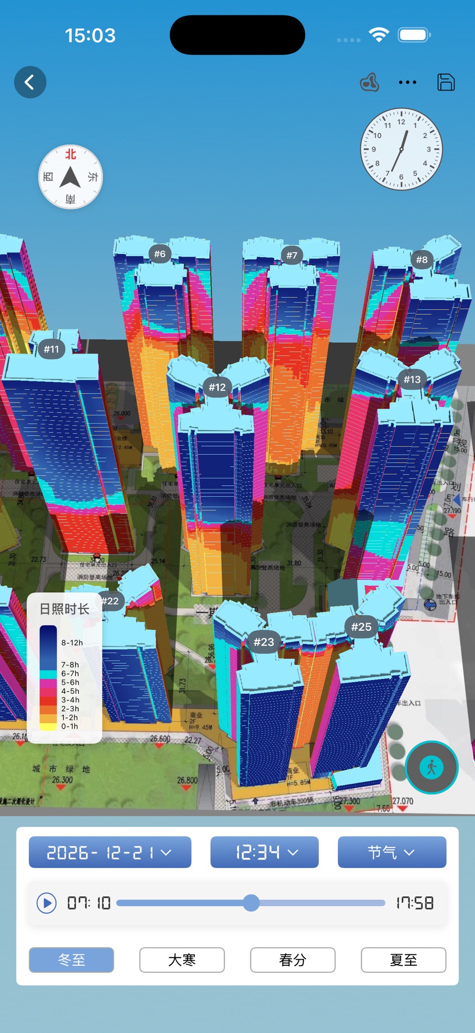 采光计算器-实时3D视角分析房屋采光阴影日出日落 3