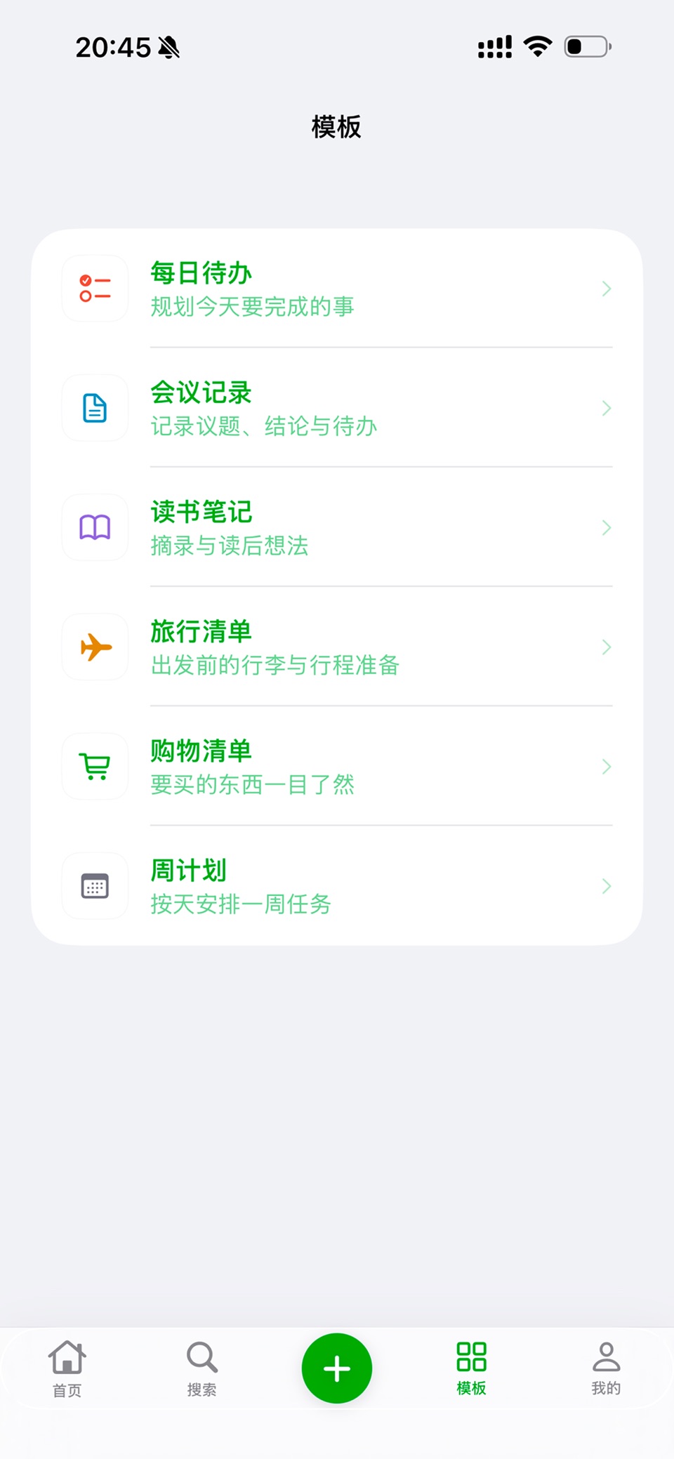 大象笔记 - 离线记事本·备忘录·便签·待办清单 3