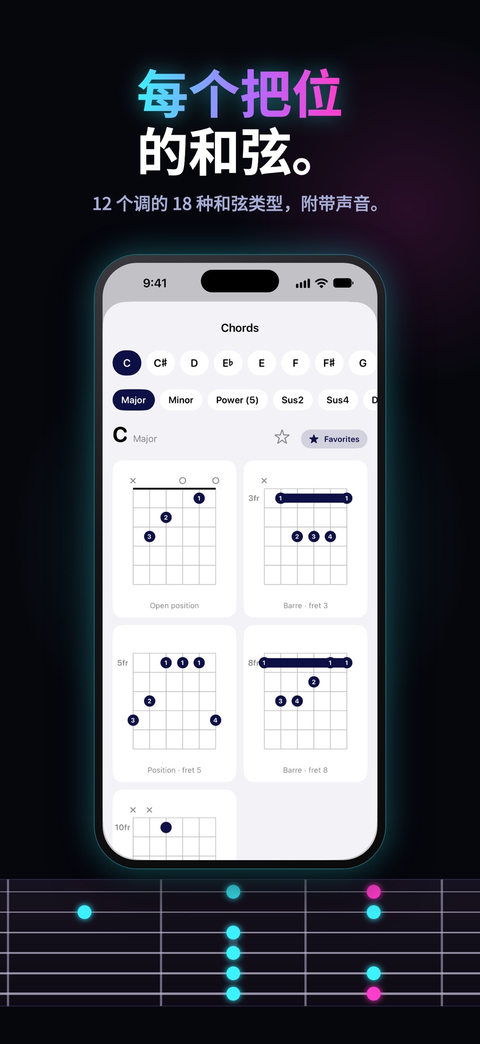 Guitar Genius: 学吉他 3