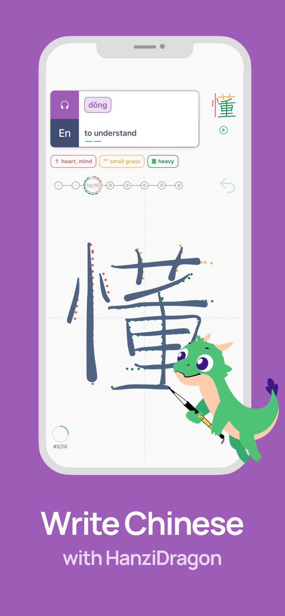 HanziDragon: Chinese Writing · Store screenshots