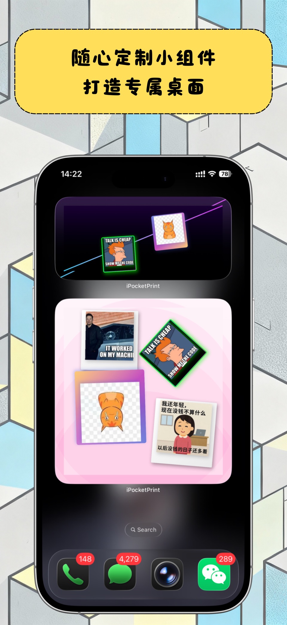 口袋印记 · Store screenshots