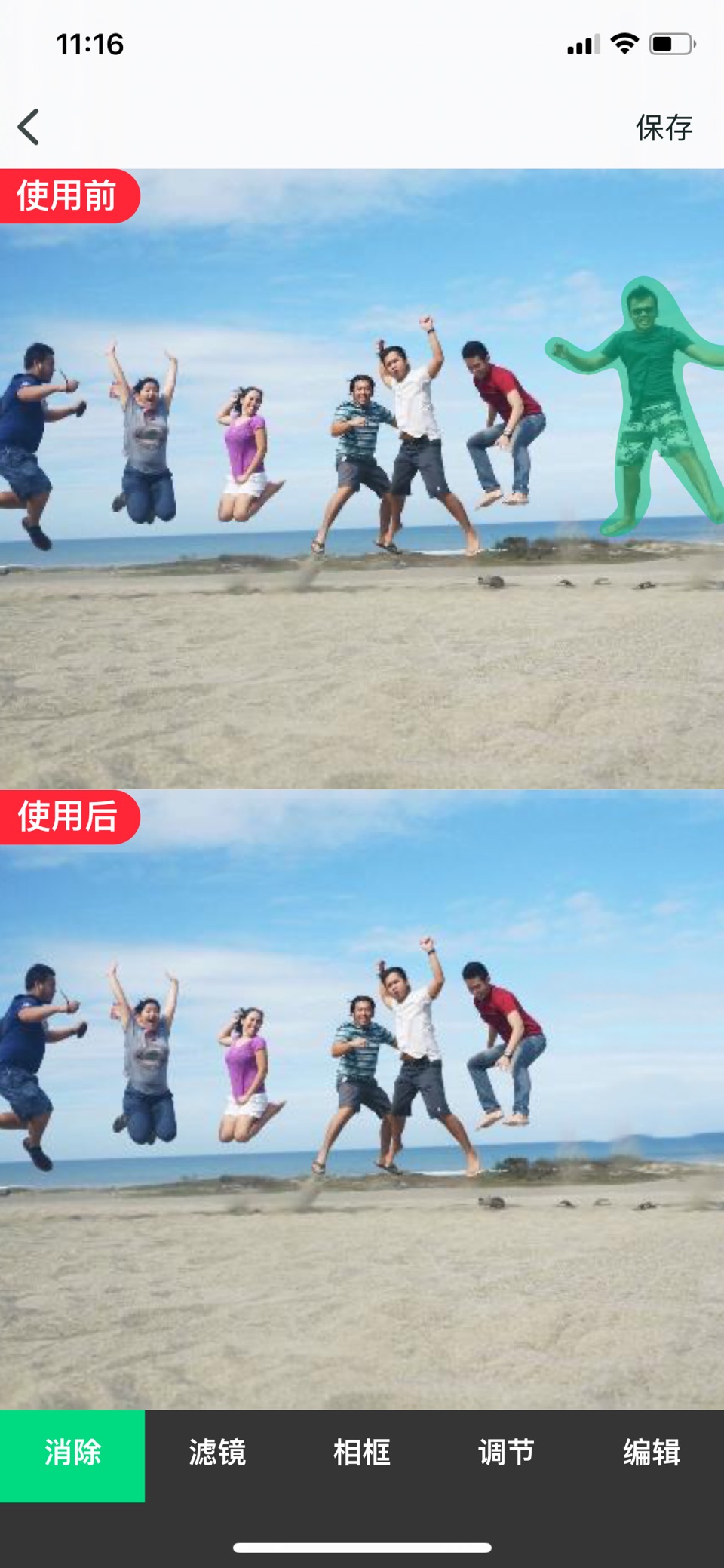 神奇消除笔Retouch Magic去除马赛克橡皮擦批图 7