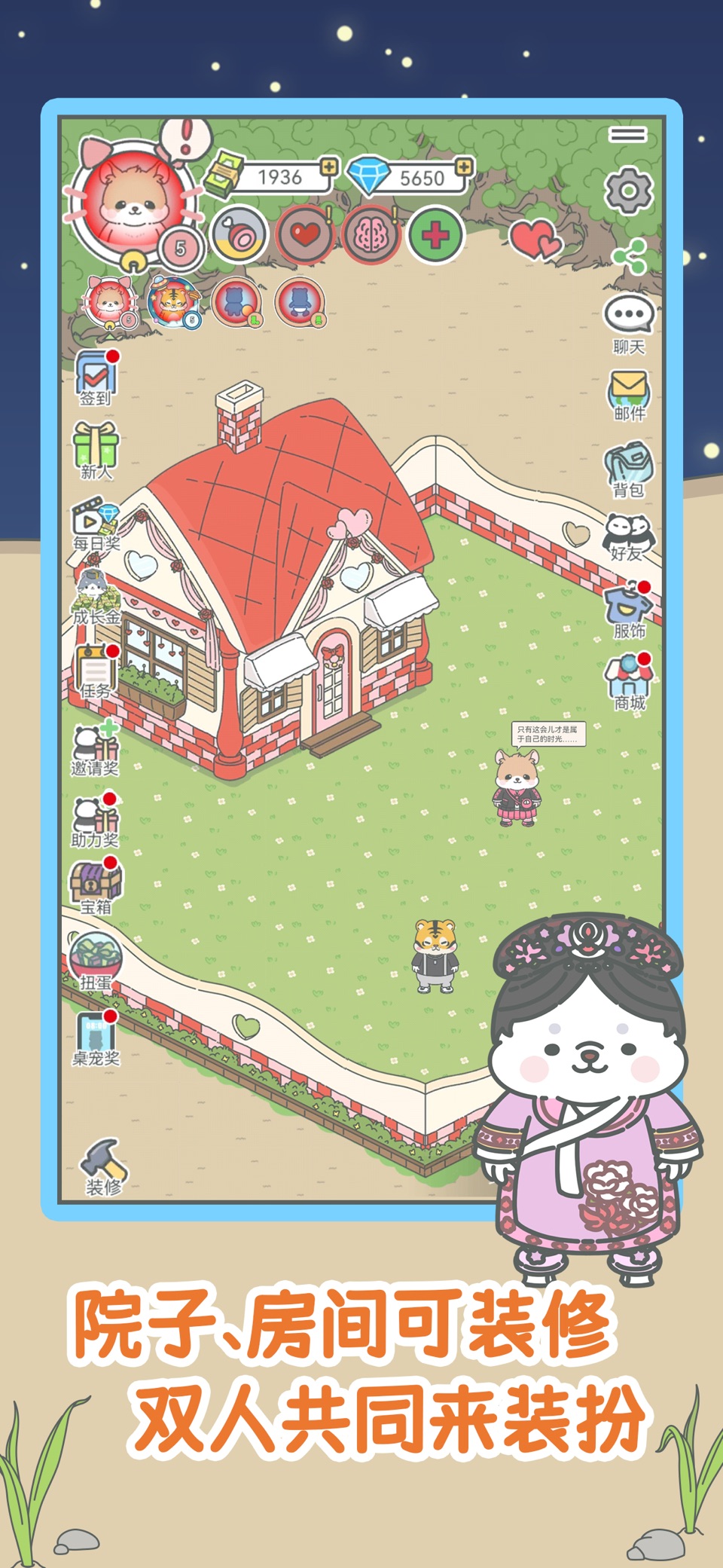 宠我一生 2