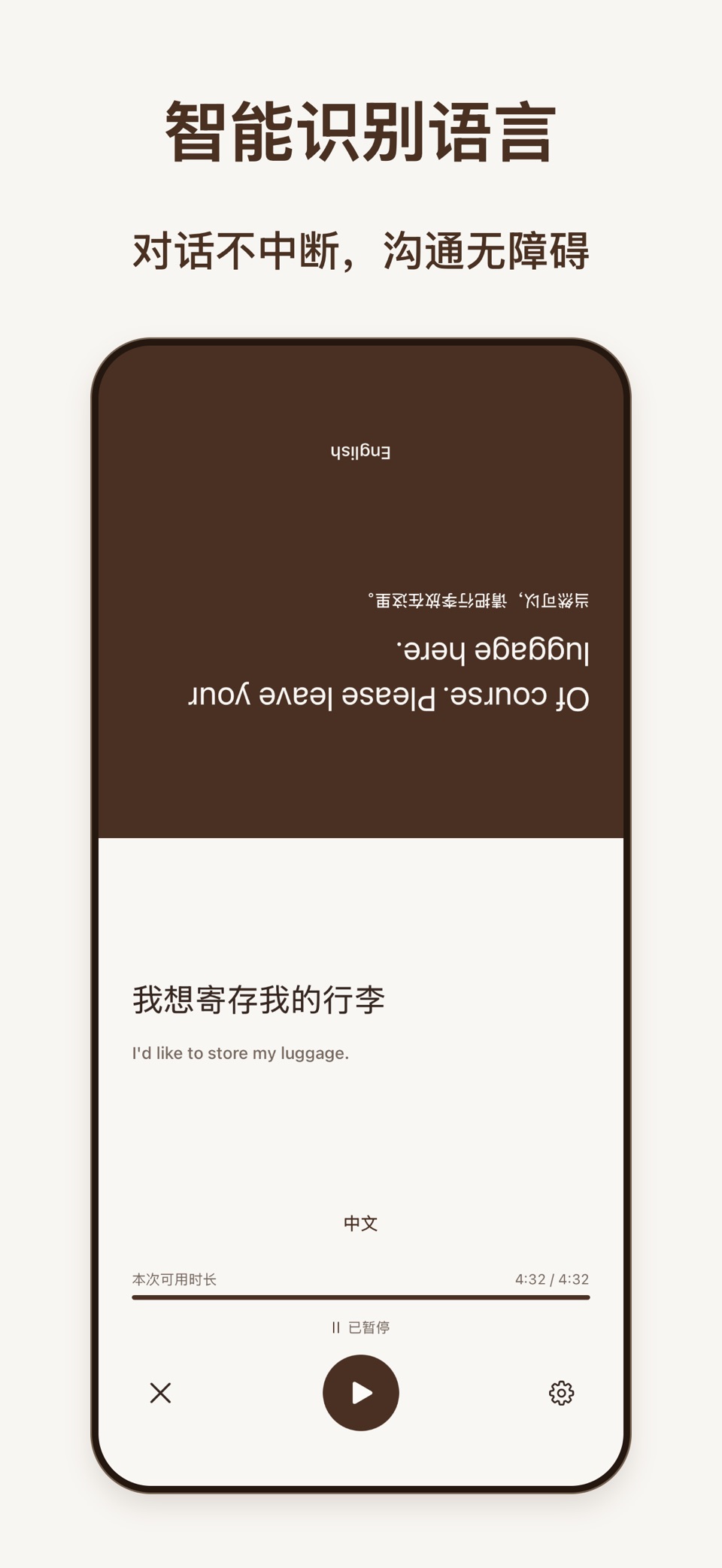 Hello World - 语音翻译 3