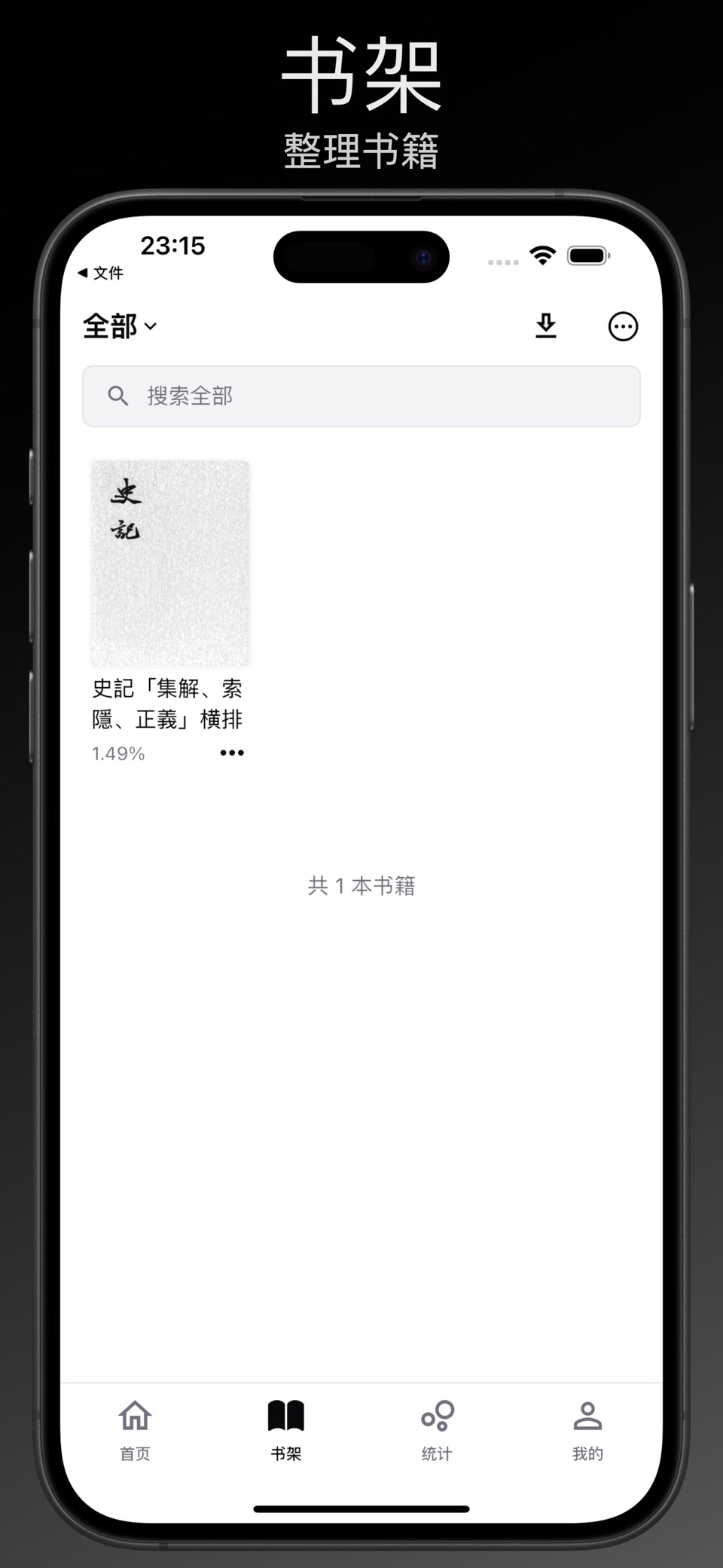 Reeden - EPUB/TXT电子书阅读器 2