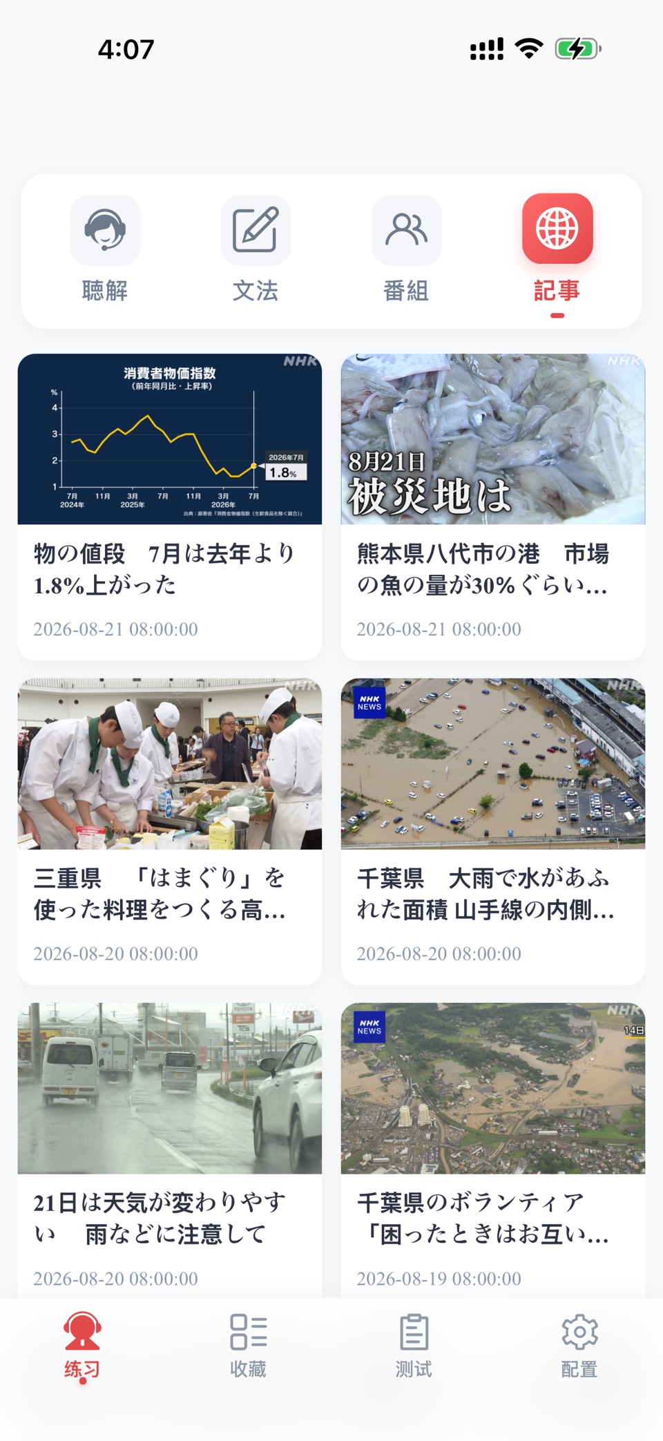 日本語聴解 1