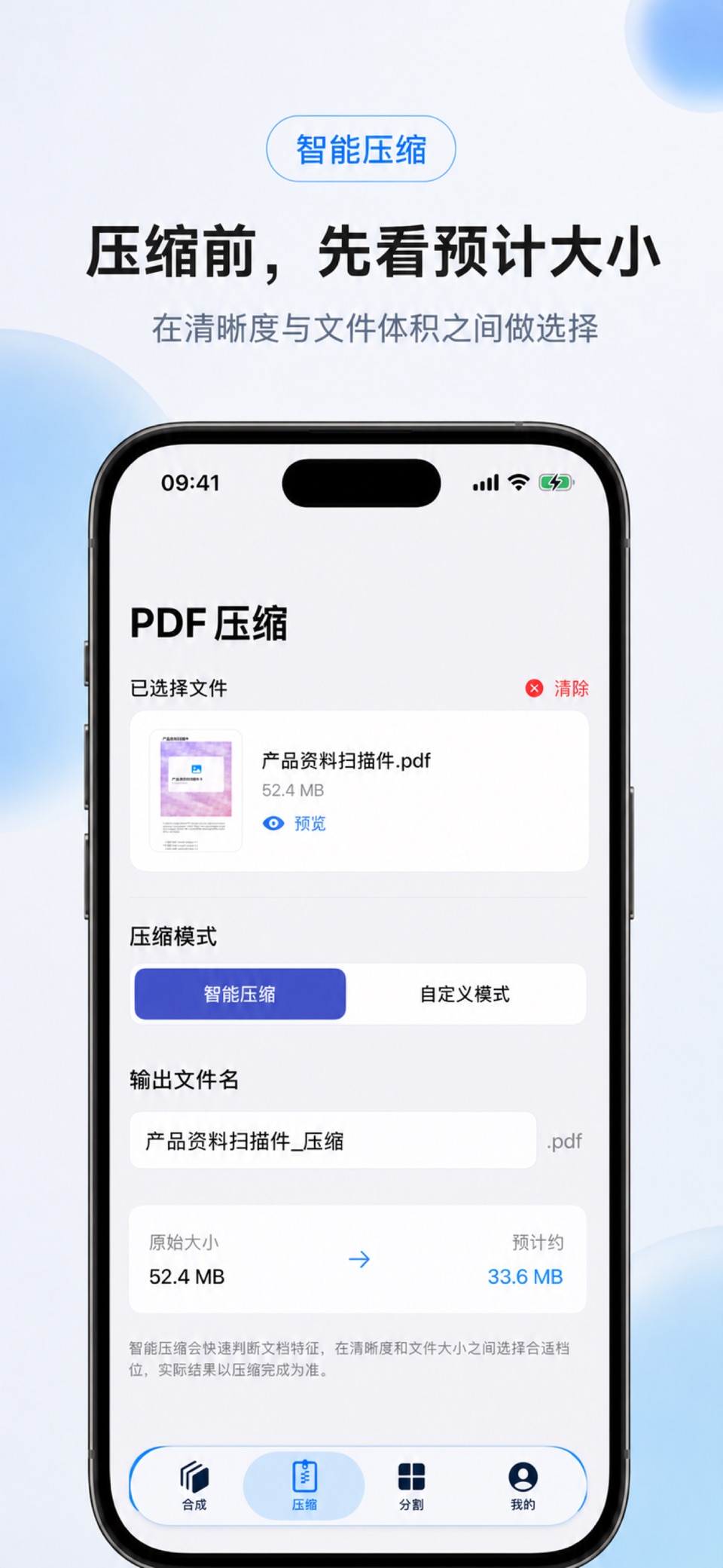 PDF Snap：压缩、合并与分割 3