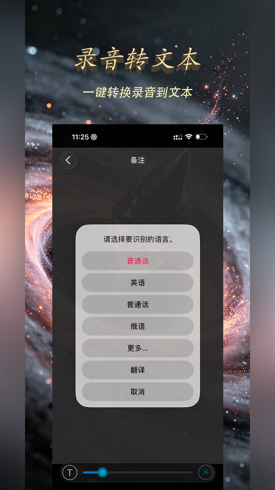 录音专家 - 云录音软件,配音秀降噪录音机 3