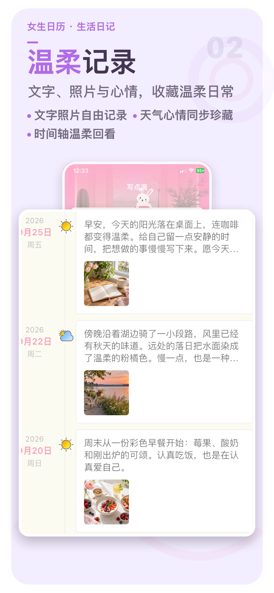 女生日历-经期·日记·记账·星座·许愿 2