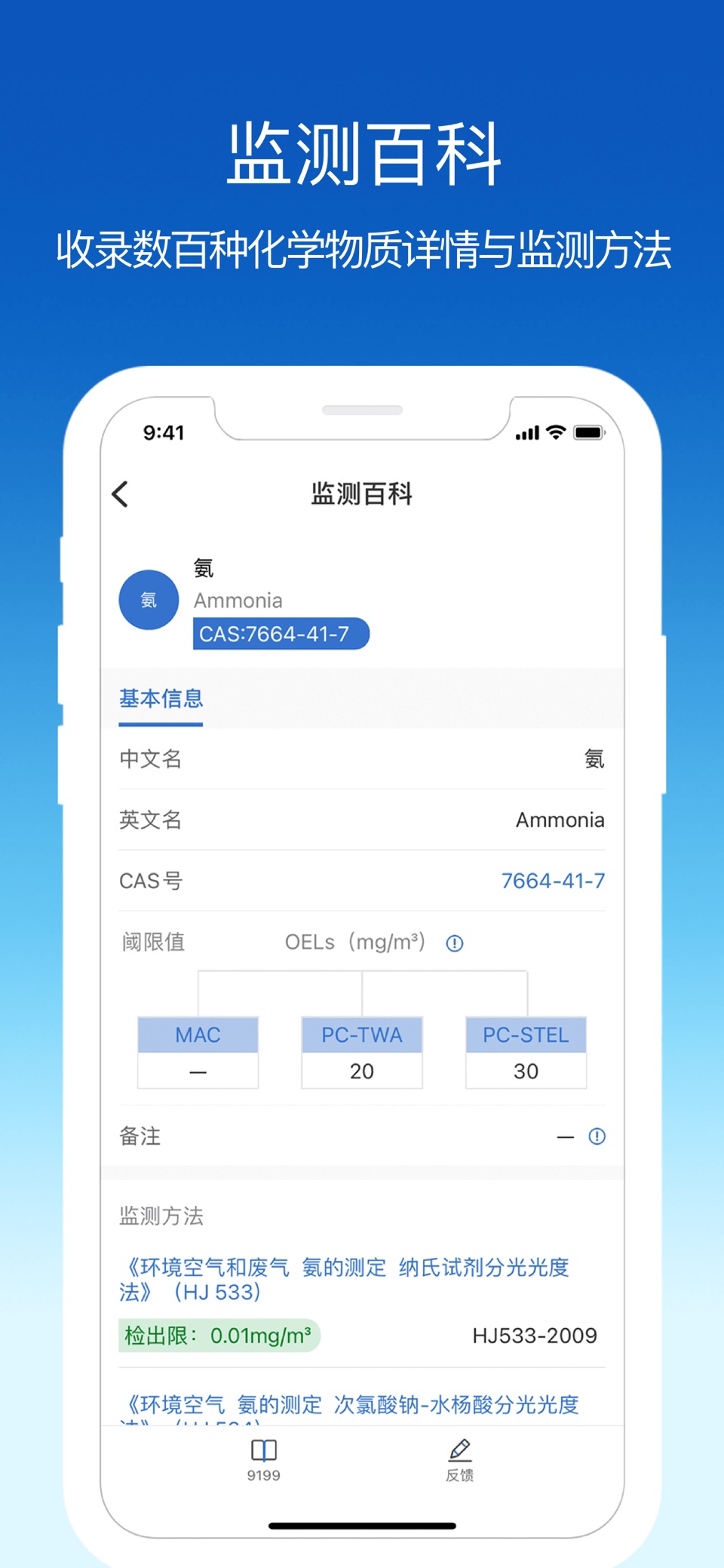 环评云助手 2