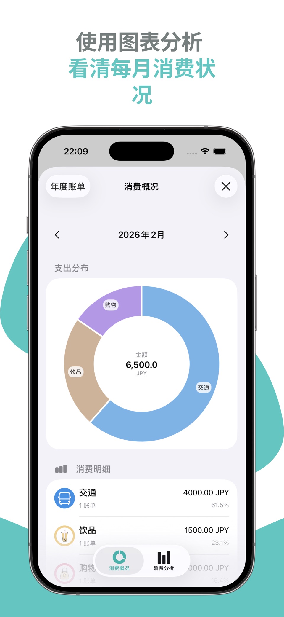 AA账本 - 多货币AA制账本，轻松管理多人记账 3