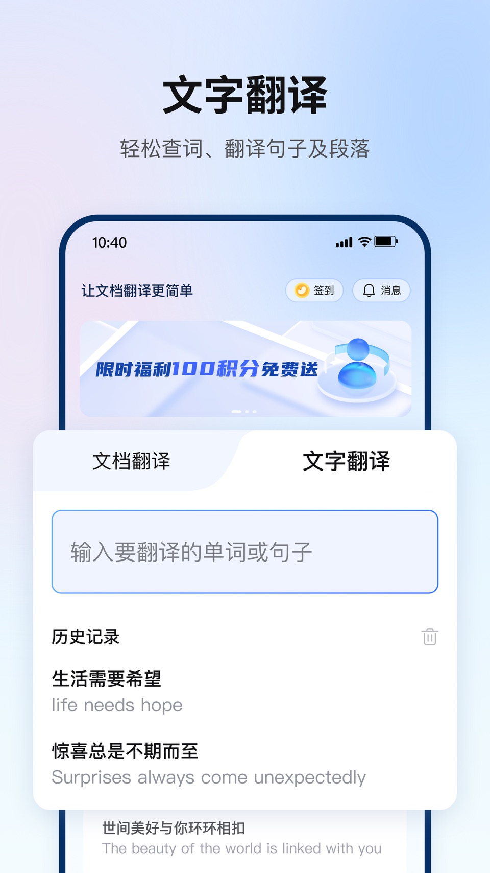 翻译狗:文献文档PDF整篇翻译 2