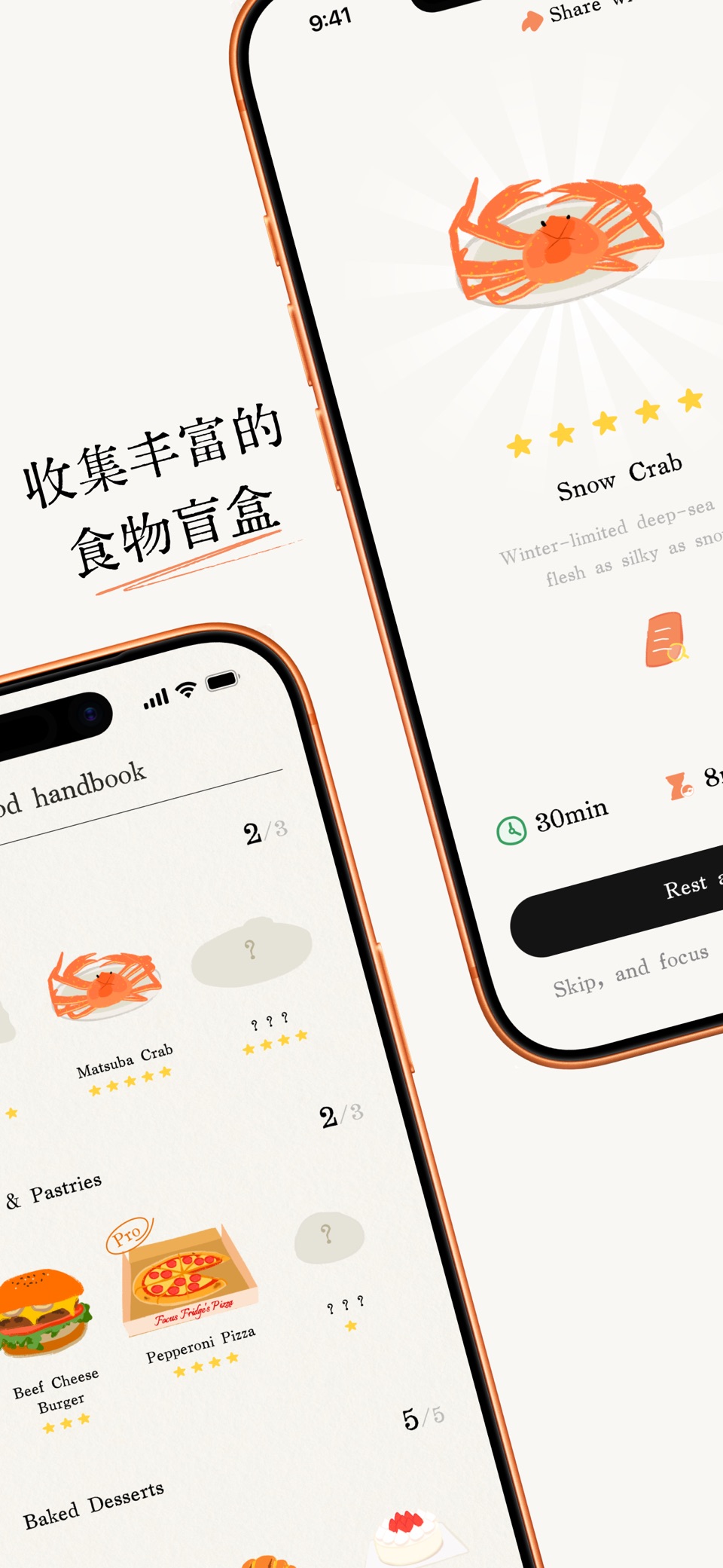 专注冰箱 - 番茄钟·游戏化专注计时器 2