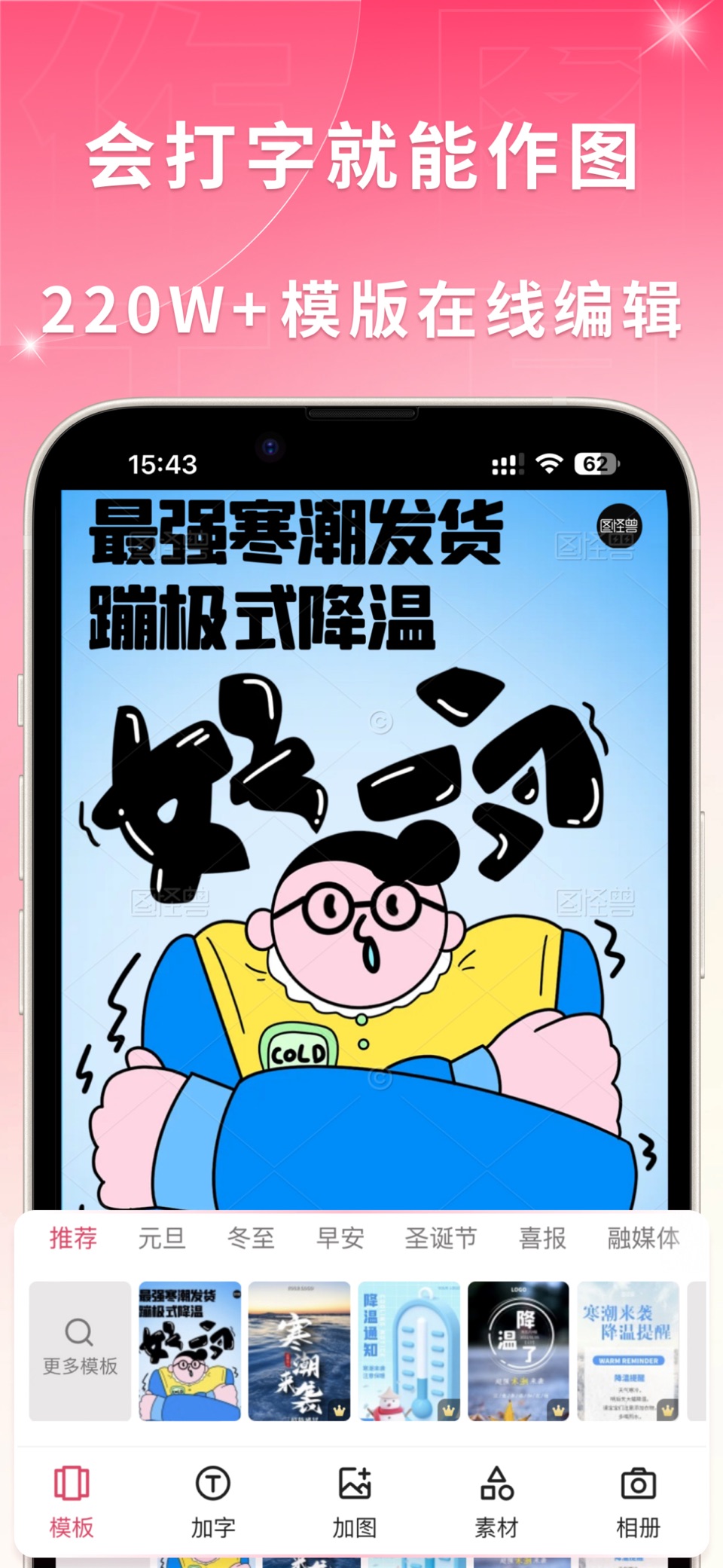 图怪兽设计-海报、电商、喜报、邀请函制作 2