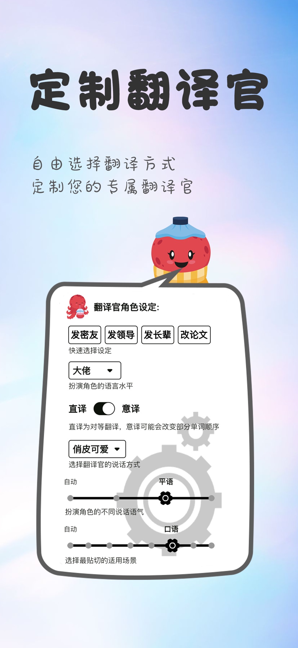 章鱼翻译官 - 比肩人工的个性化翻译助手 2