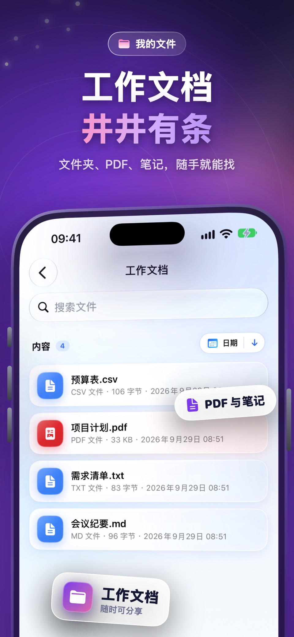 解压助手-ZIP RAR 7z解压文件管理工具 2