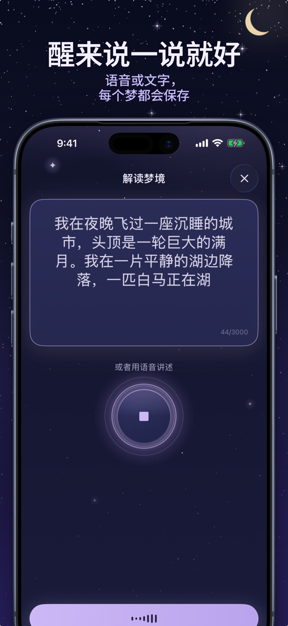 Luna Dream: 周公解梦大全·梦境日记 3